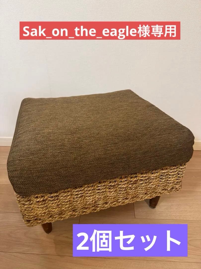 ②アバカ　オットマン　北欧　リゾート風　アジアン　スツール　ウォーターヒヤシンス アジアン家具 エスニック オットマン ソファー フットチェア スツール