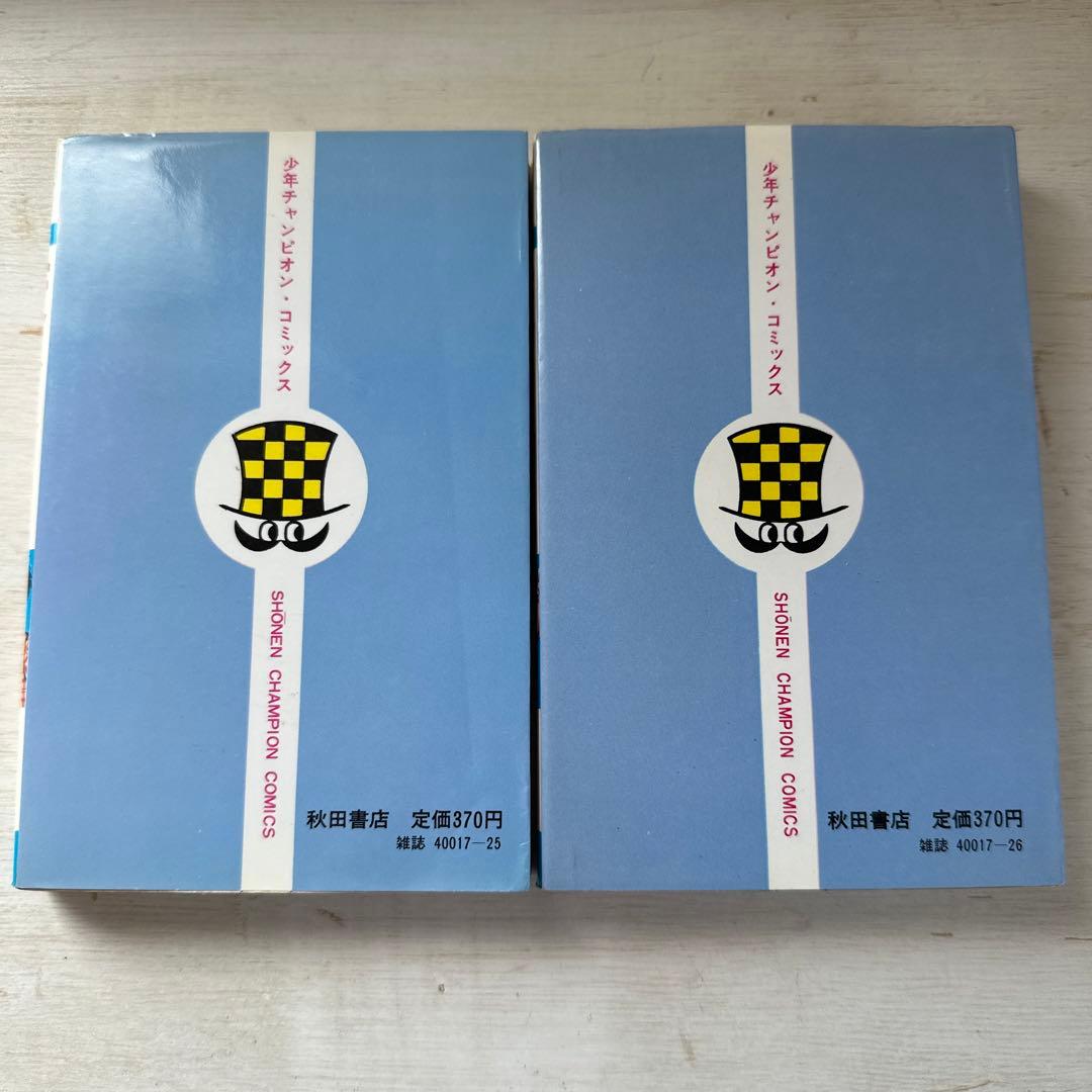 ザ・クレーター 手塚治虫 - メルカリ