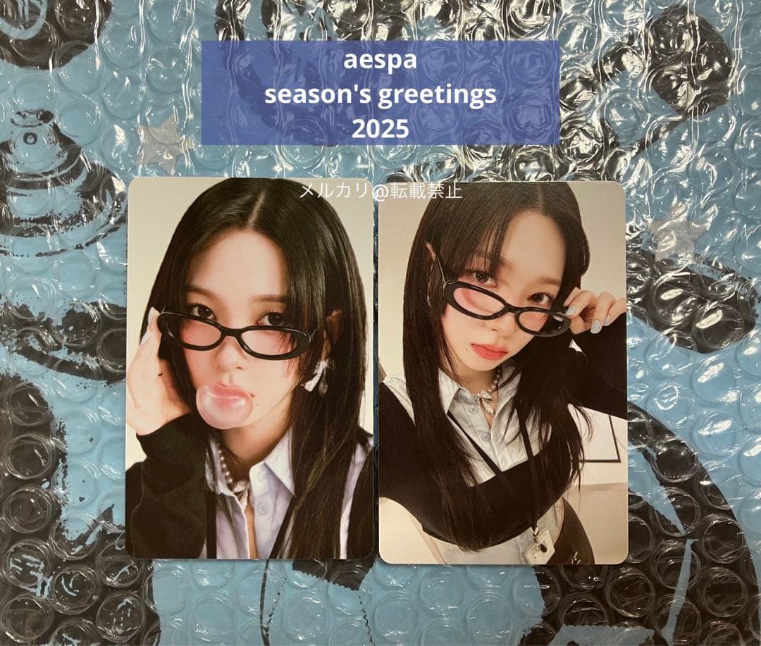 aespa カリナ シーグリ2025 封入 トレカ フォトカード 2枚セット