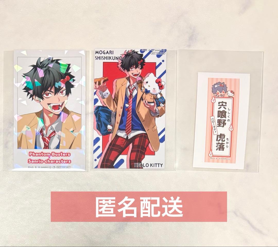 ファントムバスターズ ファンバス 宍喰野虎落 ファボテリア 特典 前半