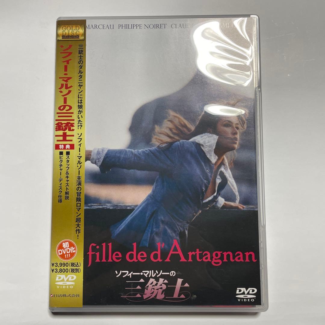 Sophie Marceau 映画DVD21本セット　⚠️バラ売り不可⚠️