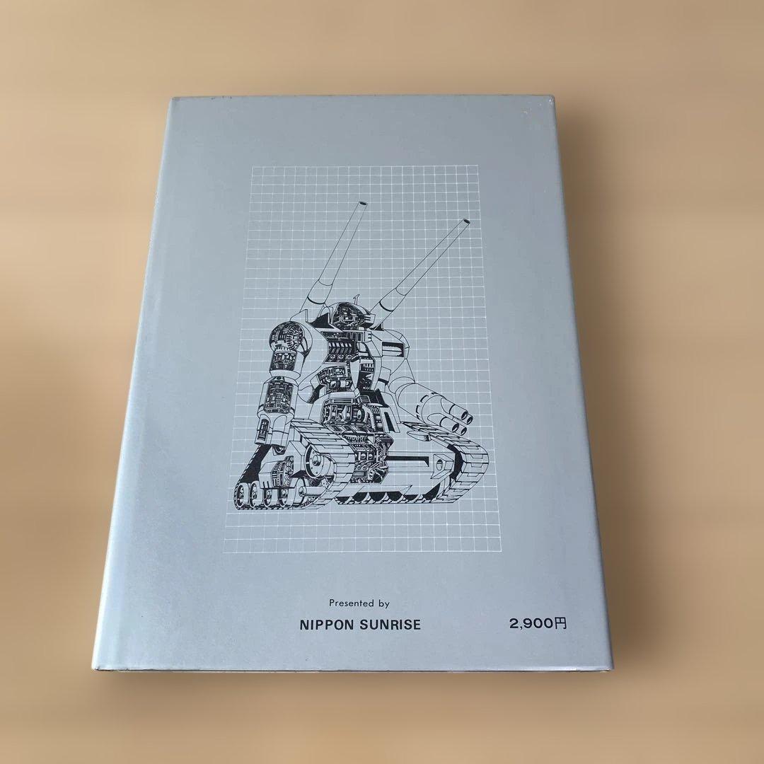 機動戦士ガンダム 記録全集 全5巻セット&DMチラシ - メルカリ