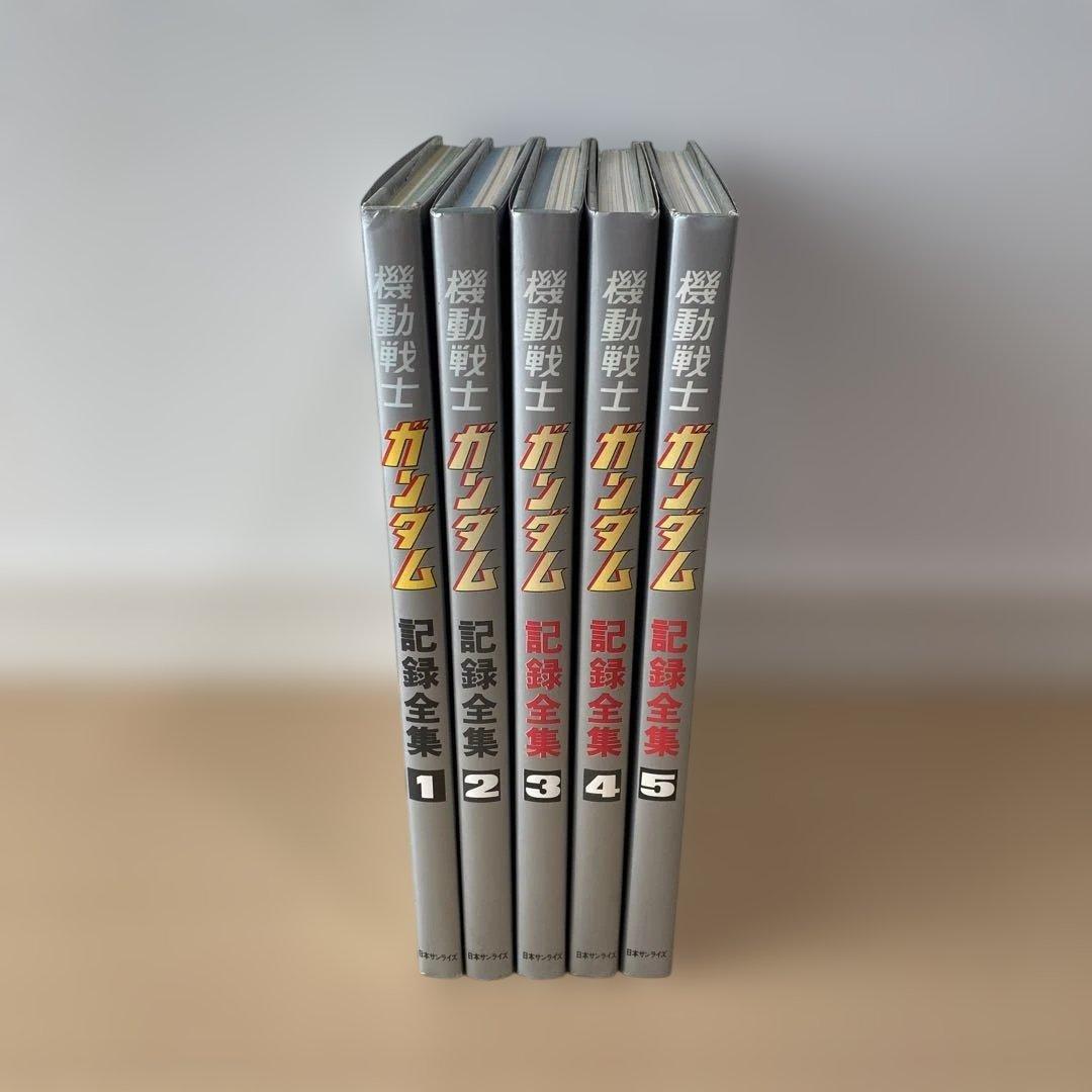 機動戦士ガンダム 記録全集 全5巻セット&DMチラシ - メルカリ