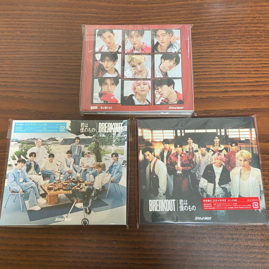 SnowMan CD Blu-ray アルバム 3形態 21枚 まとめ売り - メルカリ