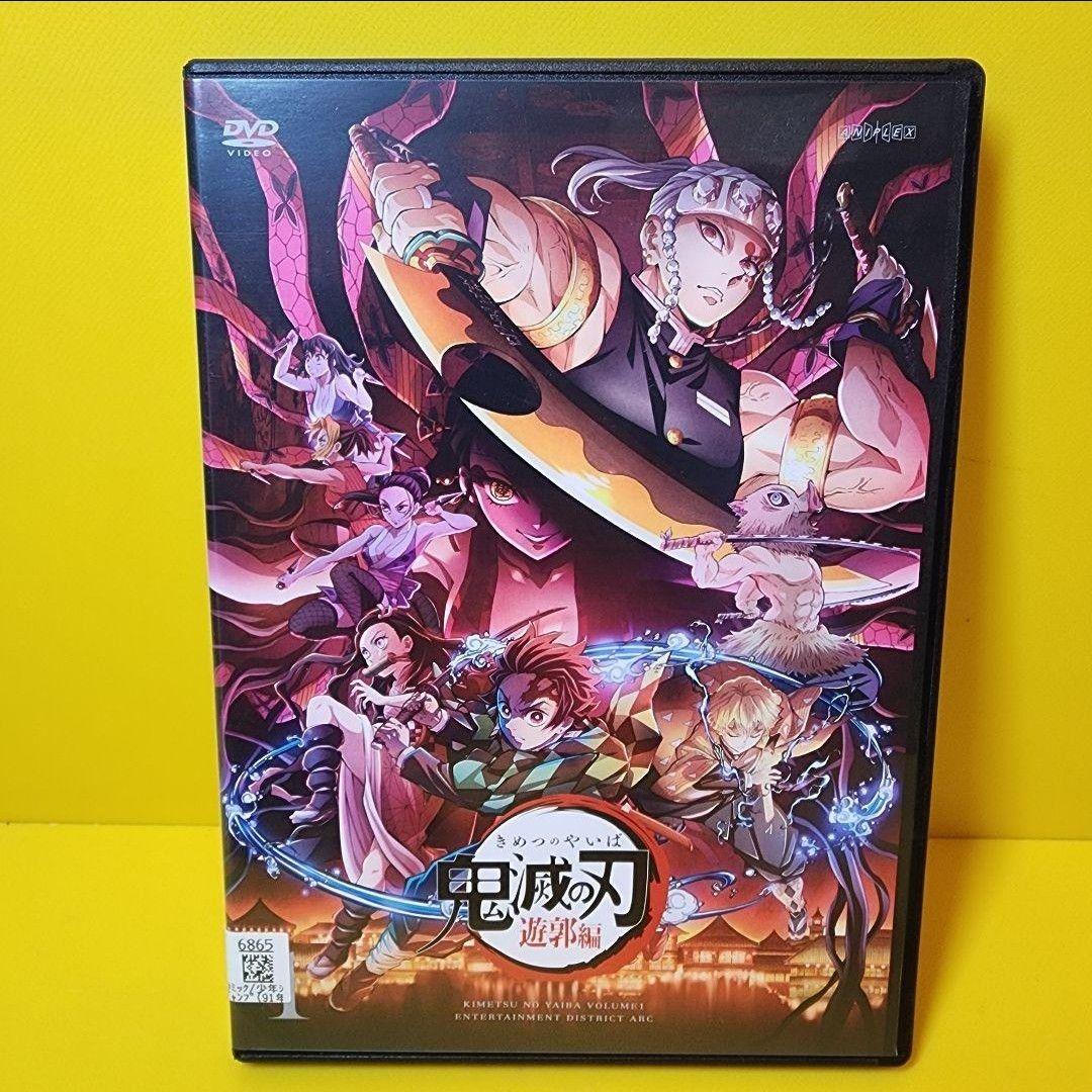 新品ケース交換済み　鬼滅の刃 遊郭編 DVD 全6巻セット Amazon.co.jp: 【Blu-ray】鬼滅の刃 遊郭編 完全生産限定版 全6巻