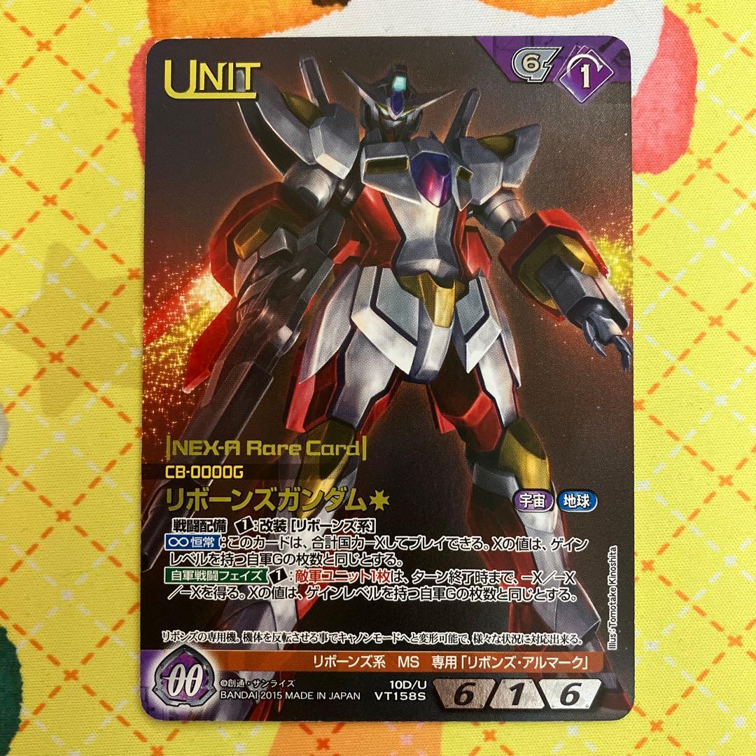 ガンダムウォー ネグザ リボーンズガンダム ネグザレア NEX - メルカリ