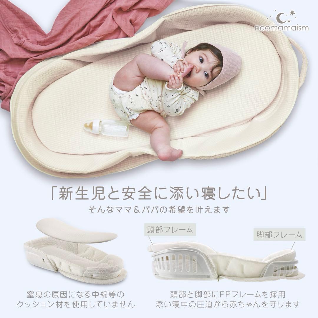 ネオママイズム】 折りたたみ ベッドインベッド 持ち運び用バッグ付