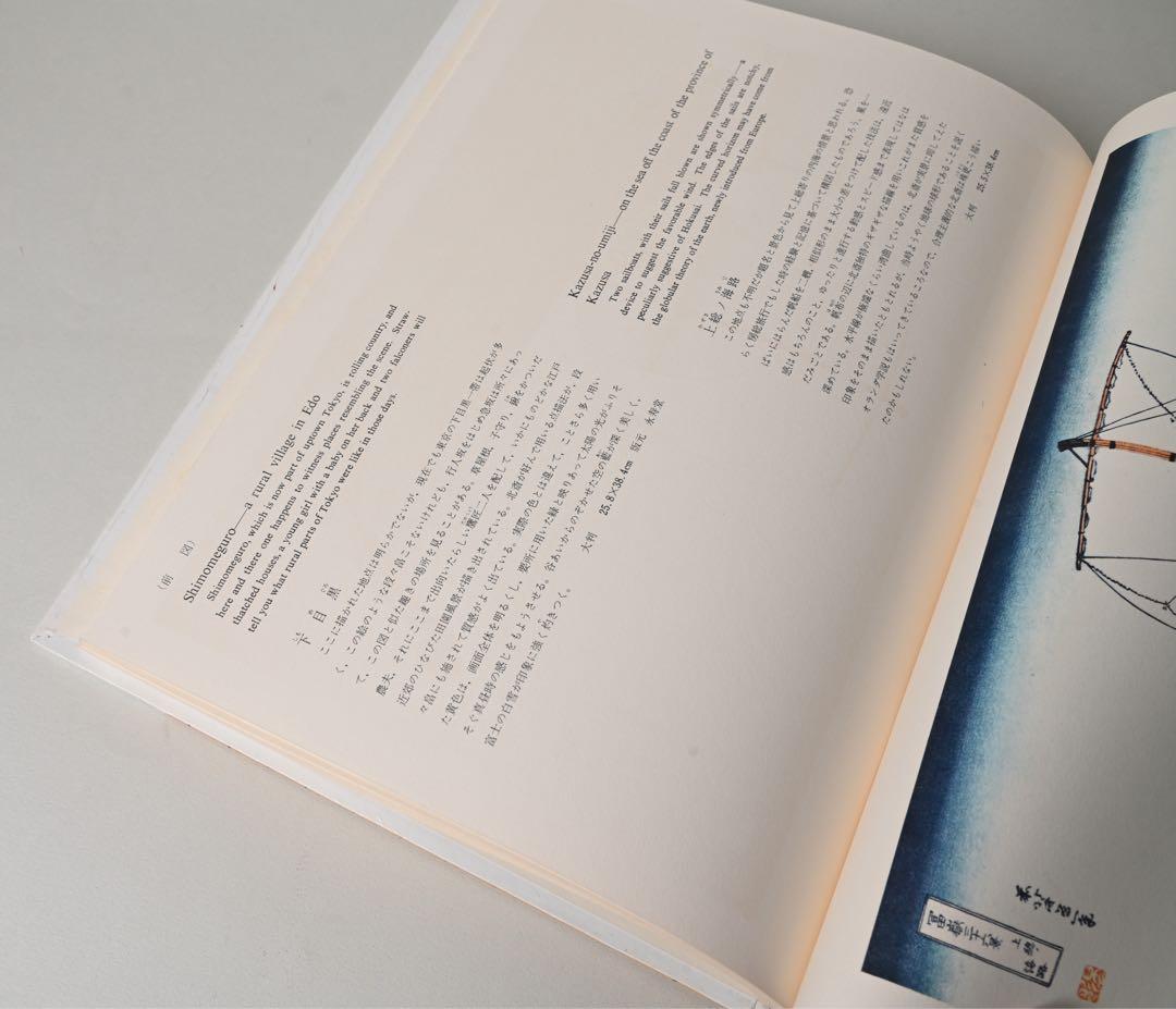 浮世絵名作選集 全20巻 べらぼう 歌麿 北斎 広重 春信 写楽 春章 山田