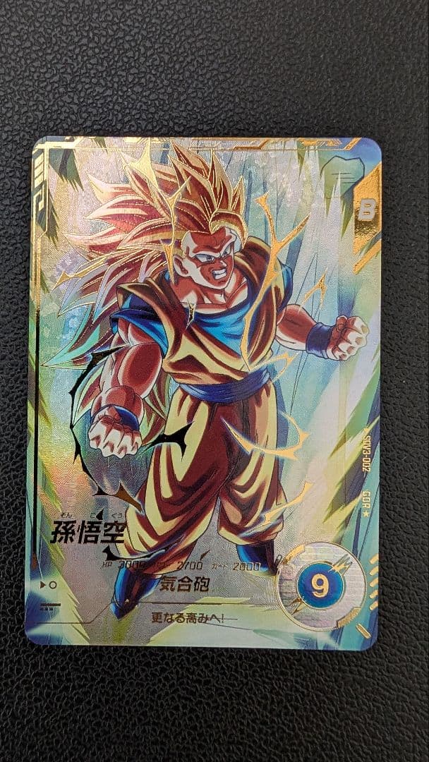 ボスベイビーさん専用 ドラゴンボールスーパーダイバーズ　SDV3-002 楽天市場】ドラゴンボールスーパーダイバーズ SDV3-002 GDR 孫悟空 【3