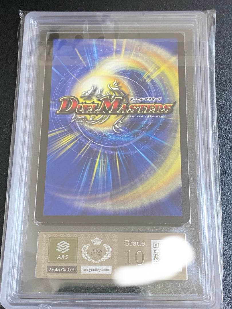 アクア・スナイパー ARS Grade 10 デュエルマスターズ - メルカリ