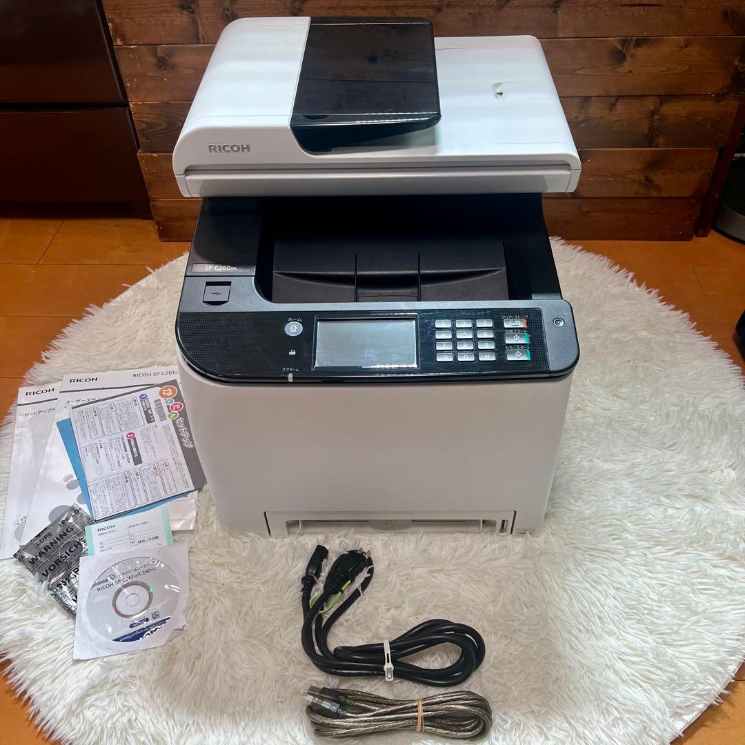【美品】RICOH カラーレーザー複合機 SP C260SFL 激安価格 RICOH SP C260SFL カラーレーザープリンタ リコー Ricoh