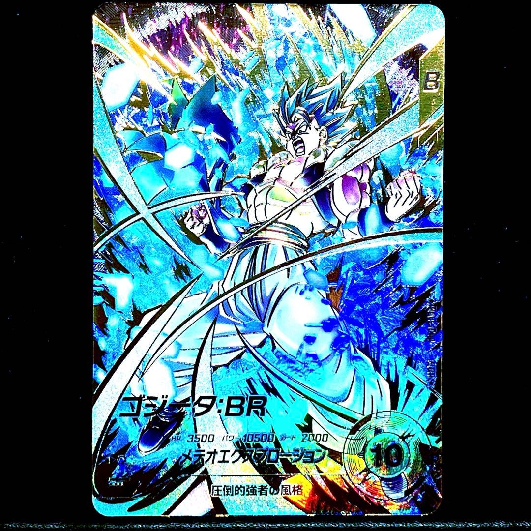 ☆超激レア☆パラレル☆ ゴジータ：BR 【SSブルー】SDV8-044 GDR