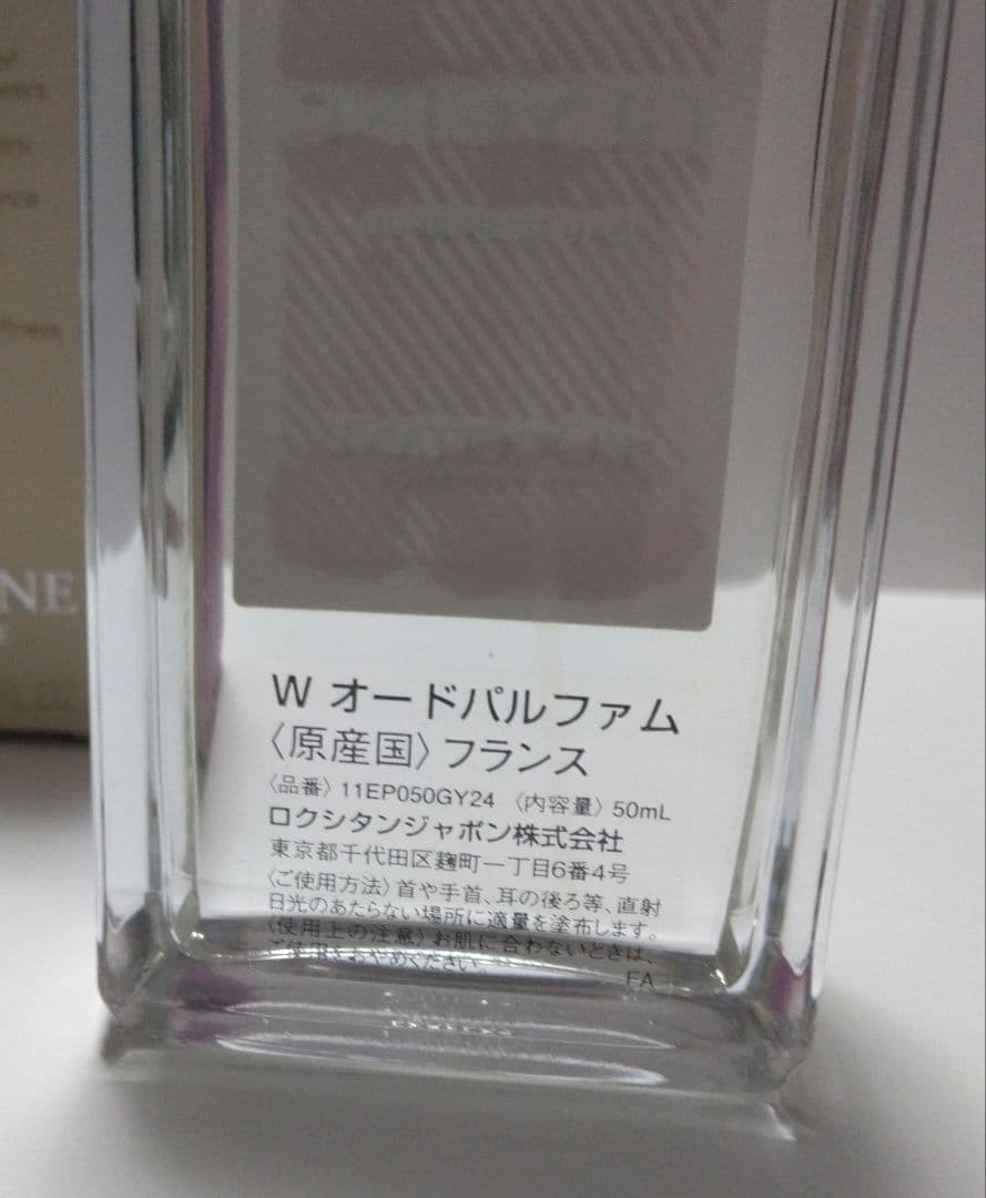 ロクシタン グリシーヌオードパルファム 50ml - メルカリ