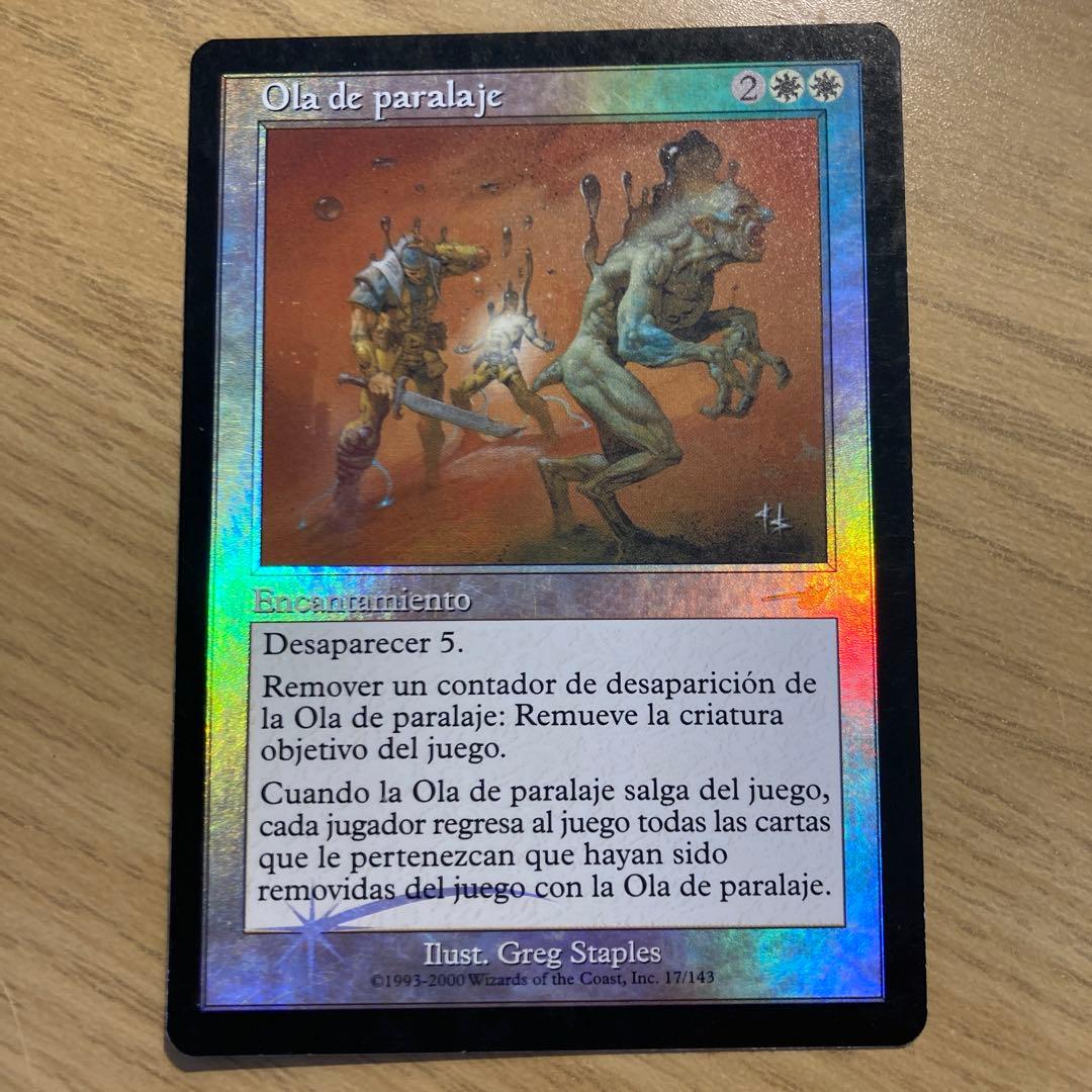 Mtg パララクスの波 多言語 foil HPLD]パララクスの波/Parallax Wave《日本語》【NEM】