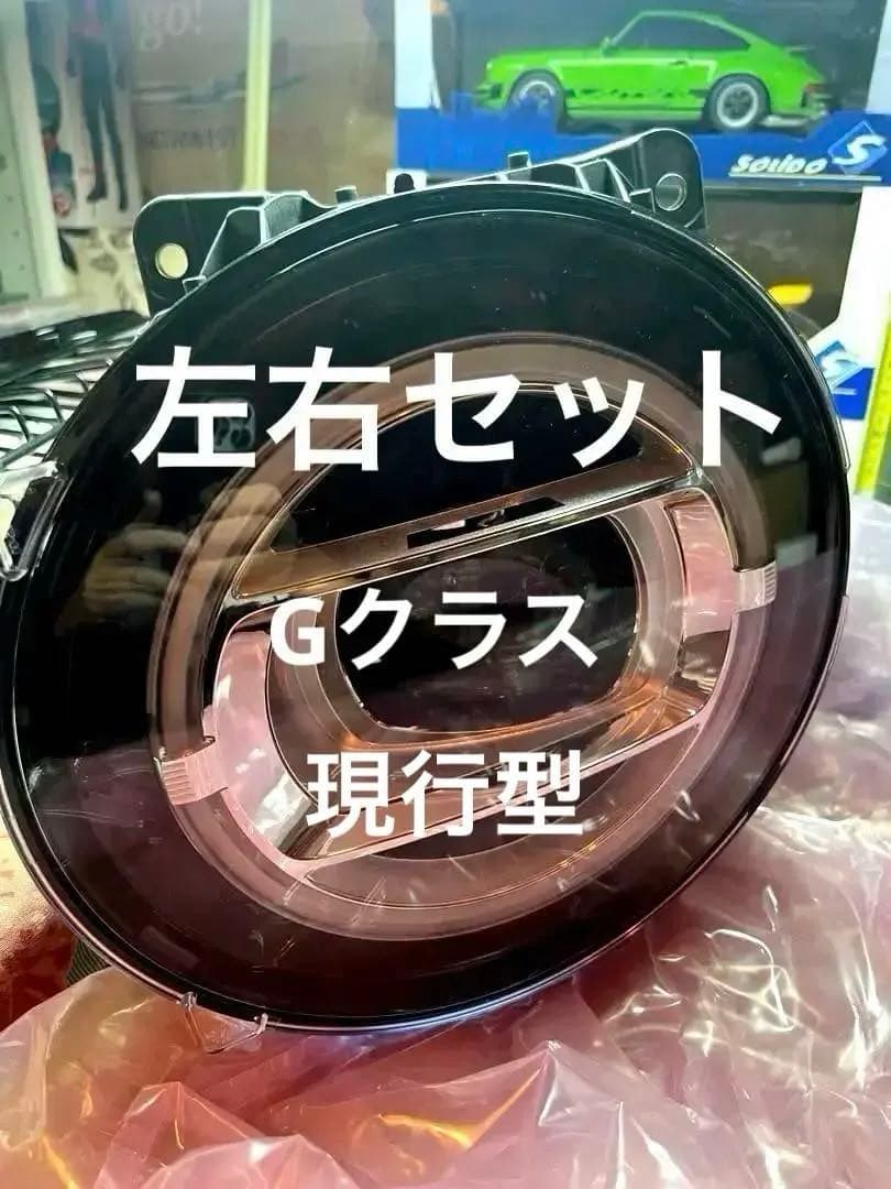 L*o様 【業界最安値】　Gクラス　G63AMG 純正ヘッドライト左右セット hanstrading_w463a-set