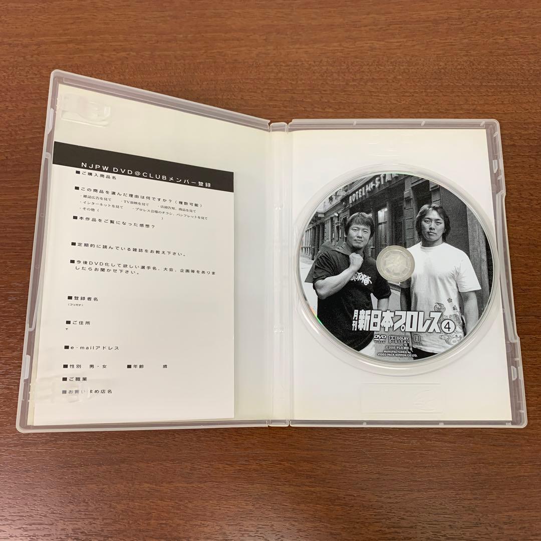 ❶　DVD 月刊新日本プロレス 6本セット（1～6）　※ばら売り不可