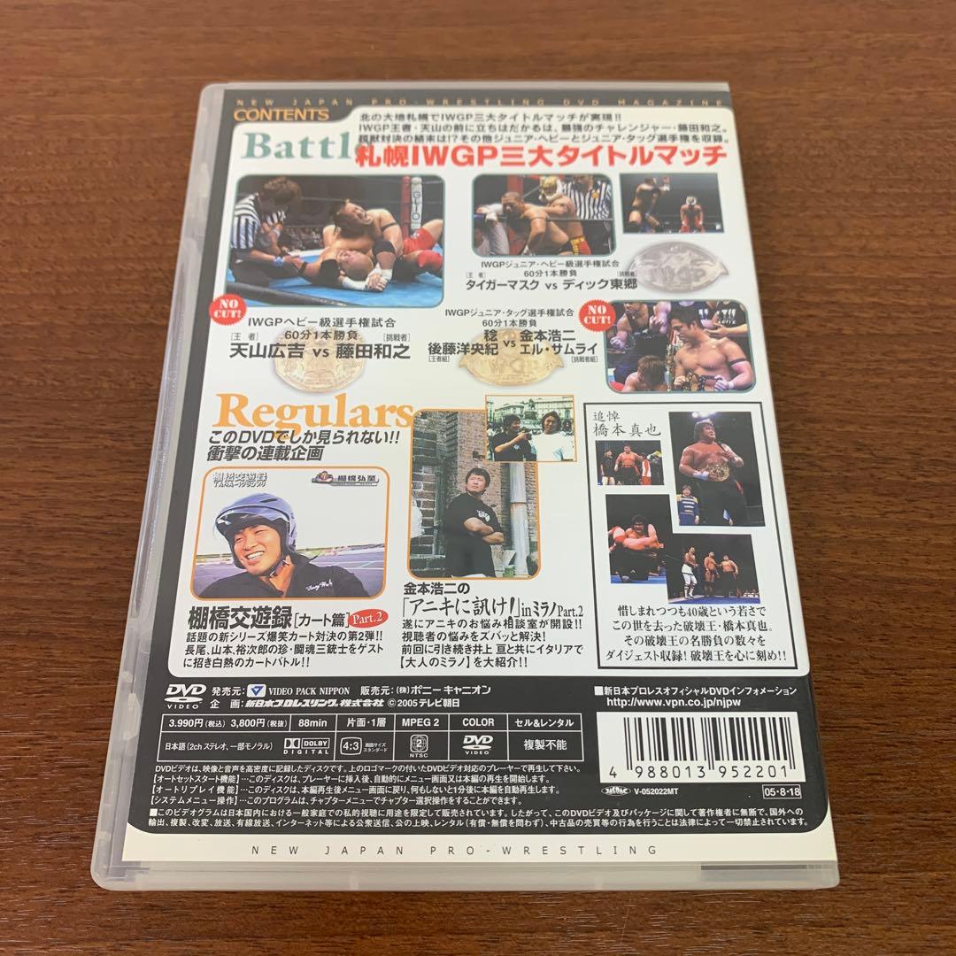 ❶　DVD 月刊新日本プロレス 6本セット（1～6）　※ばら売り不可