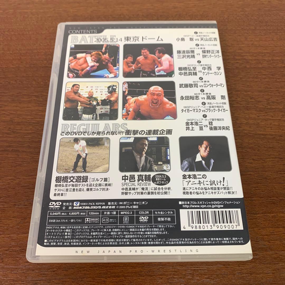 ❶　DVD 月刊新日本プロレス 6本セット（1～6）　※ばら売り不可