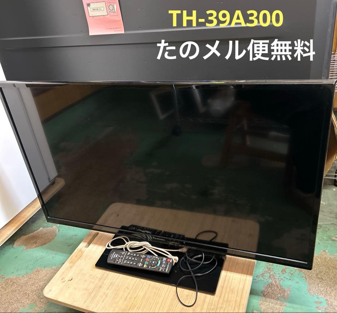 Panasonic VIERA 39インチ 液晶テレビ TH-39A300 パナソニック VIERA TH-39A300 [39インチ] 価格比較 - 価格.com