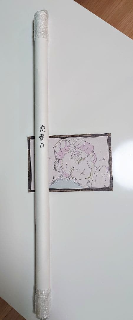 鬼滅の刃 無限城編 ダイニング 恋雪 Wチャンス賞 ポスター - メルカリ