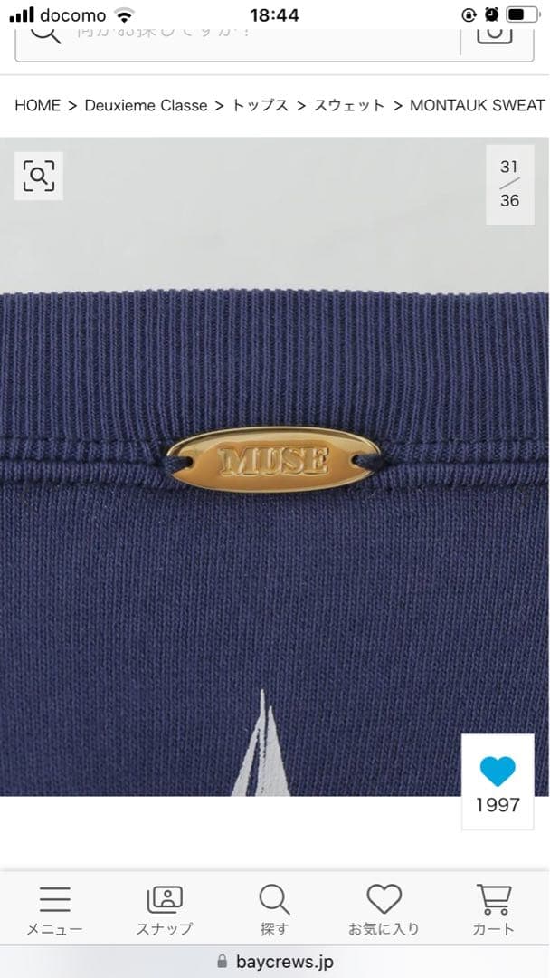 MONTAUK SWEAT Deuxieme Classe スウェット今季新品 - メルカリ