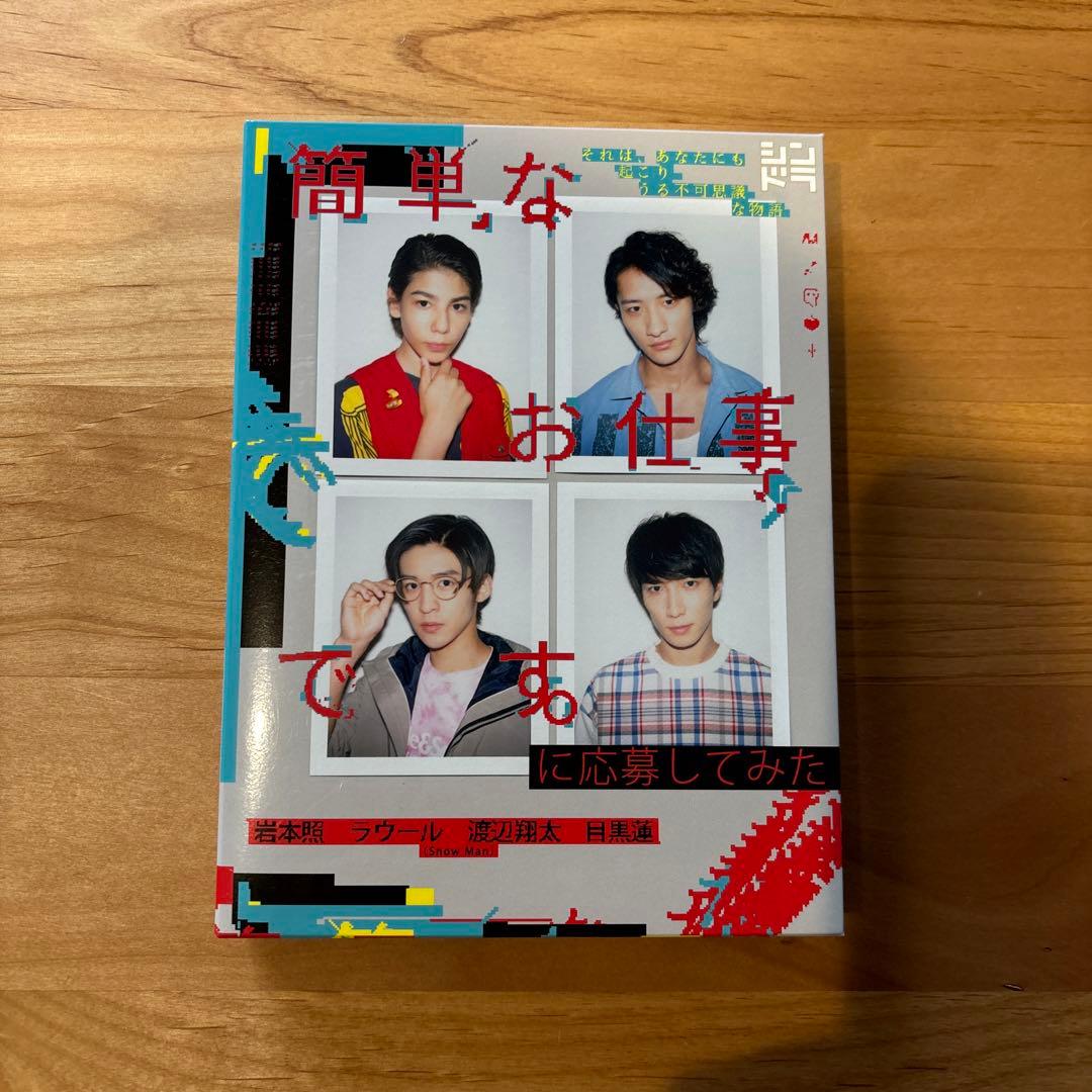 簡単なお仕事です。に応募してみた。 - メルカリ