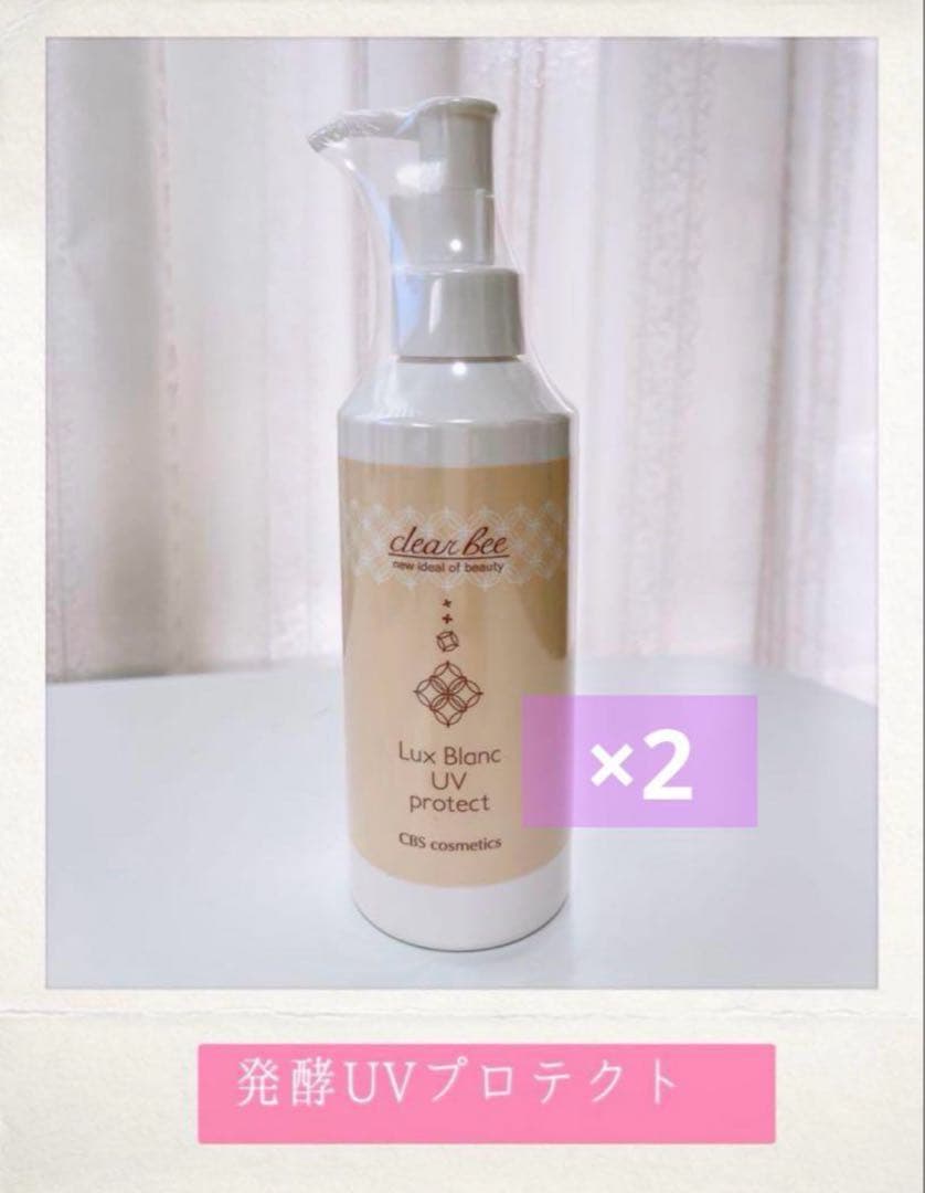 2本セット】クリアビー ルクスブラン UVプロテクト 200g 2本セット