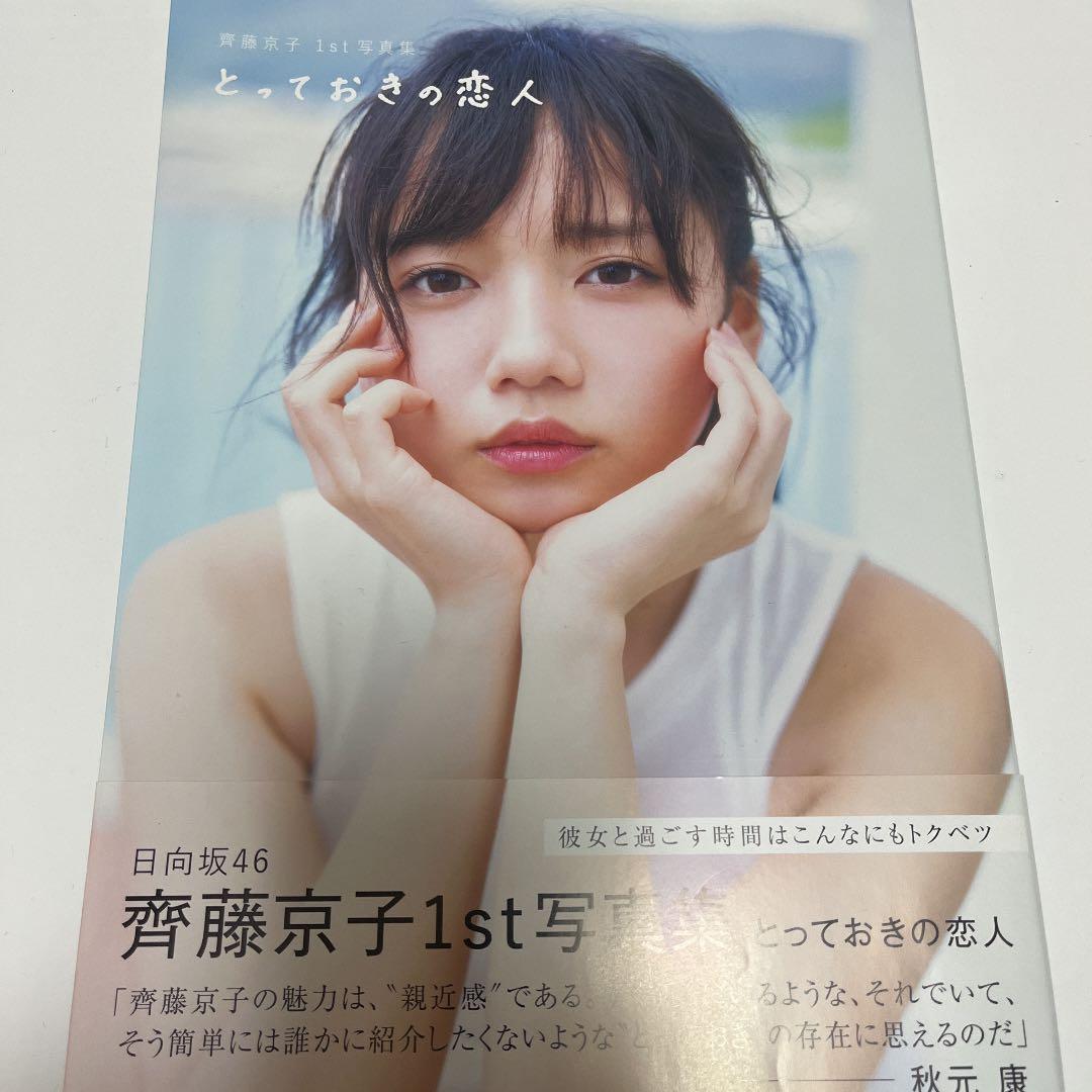 乃木坂46 欅坂(櫻坂)46 日向坂46 写真集 - メルカリ