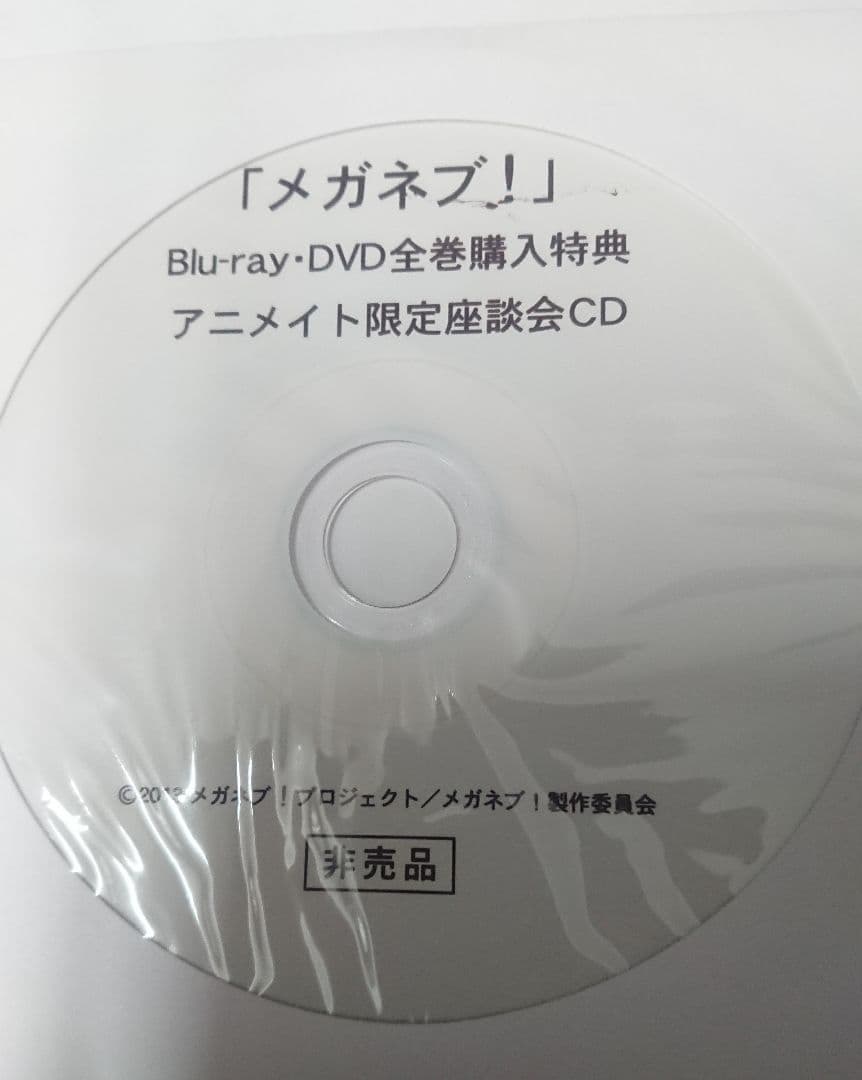 【Blu-ray】メガネブ! 全6巻《全巻購入特典CD+メガネ拭き》
