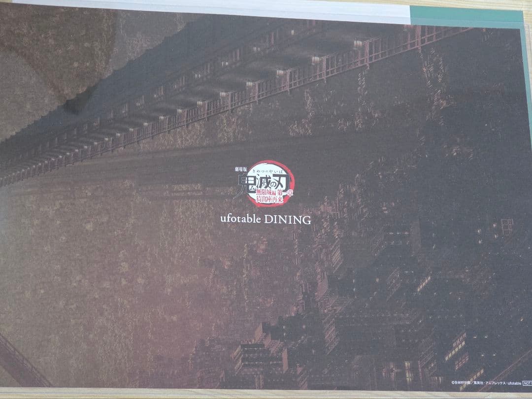 鬼滅の刃 ダイニング ティザー期 ランチョンマット 冨岡義勇 - メルカリ