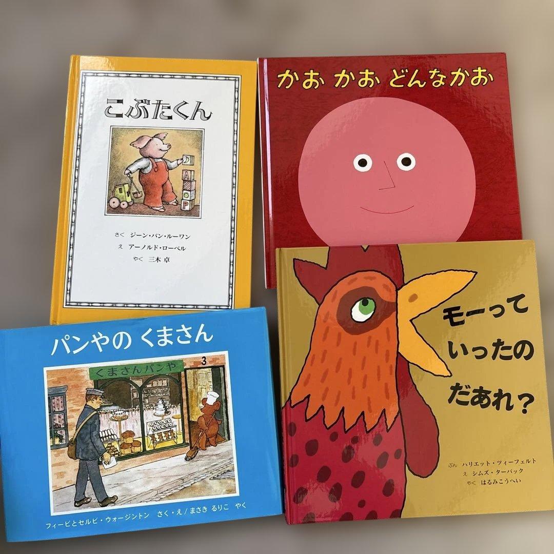 童話館ぶっくくらぶ 絵本 23冊セット 1〜5歳向 - メルカリ