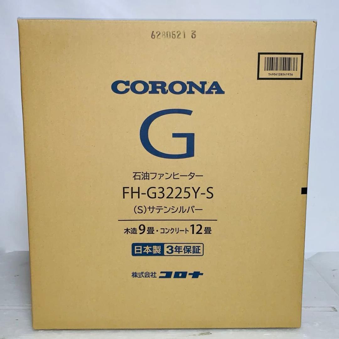 コロナ 石油ファンヒーター FH-G3225Y (S) 4951272035039_1.jpg