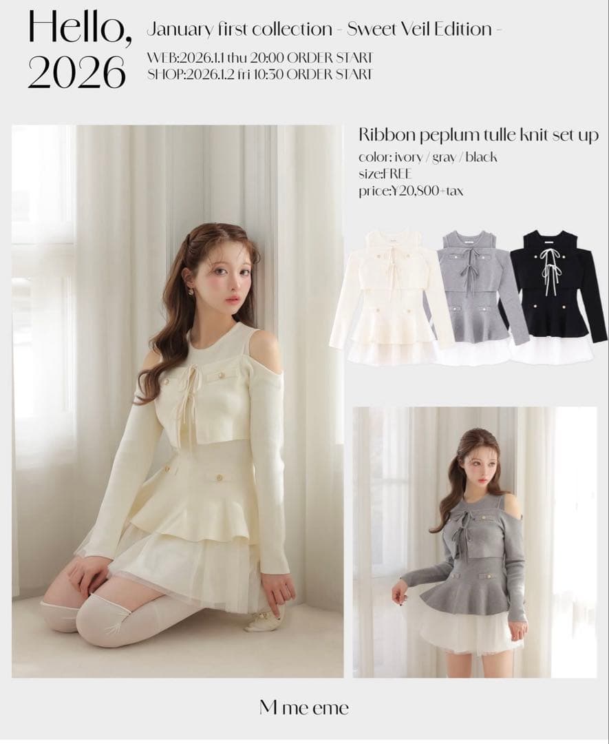 M me eme ribbon peplum tulle knit setup - メルカリ