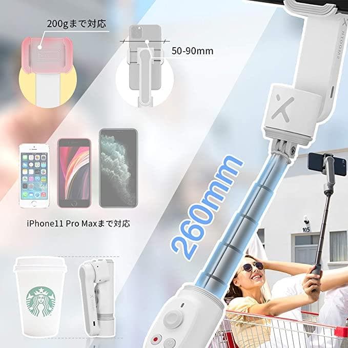 ZHIYUN -Smooth-X- スマホジンバル