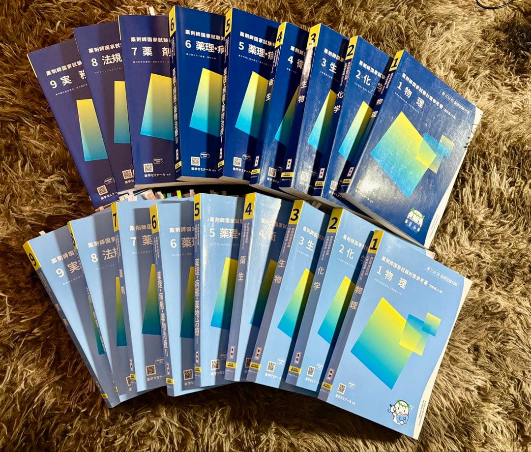 薬剤師国家試験 1-9巻セット青本・青問 - メルカリ