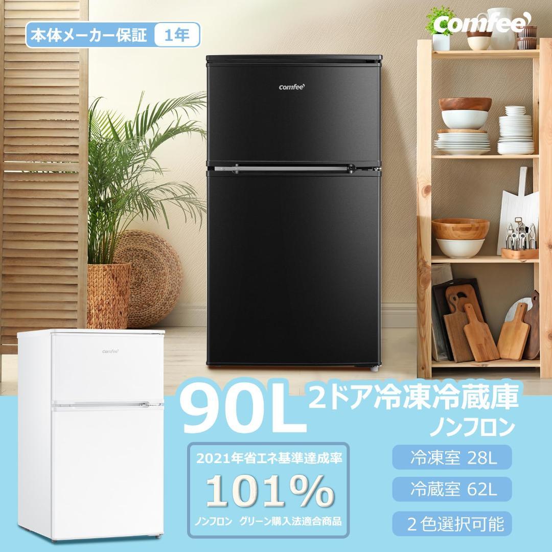 匿名配送 新品 冷蔵庫 一人暮 小型 ミニ 90L 2ドア ブラック 製氷機 冰 nitiyouzakkaten_refrigerator03