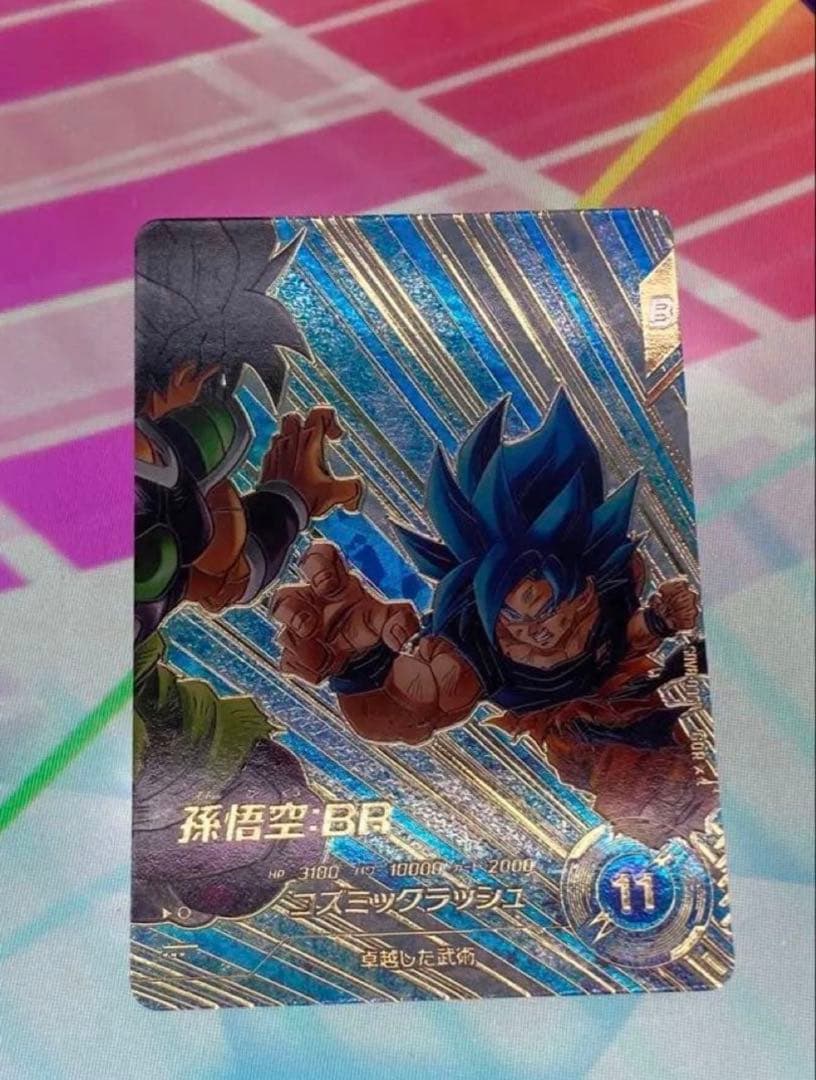 ドラゴンボールスーパーダイバーズ SDV8-035 孫悟空:BR パラレル