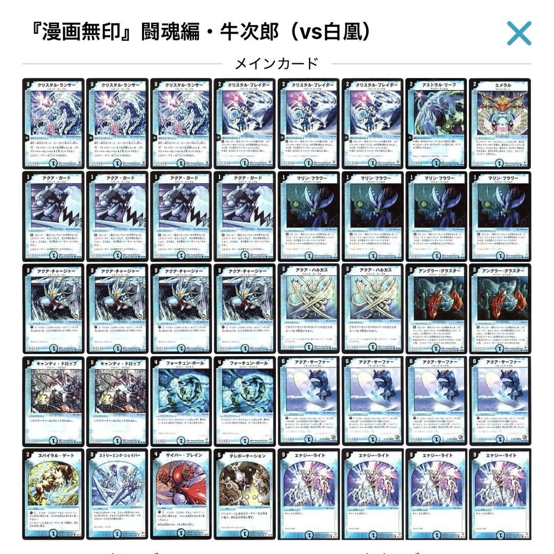 デュエルマスターズ クラシックデッキ【旧枠統一】No.380 闘魂編牛次郎