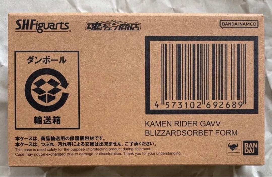 S.H.Figuarts 仮面ライダーガヴ ブリザードソルベフォーム 未開封