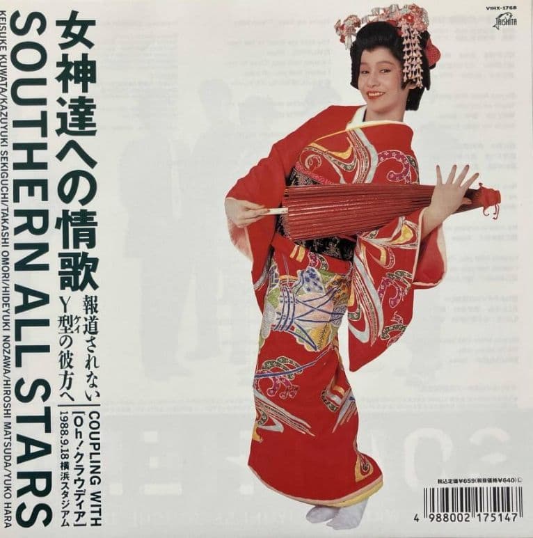 サザンオールスターズ 女神達への情歌 他 サザンオールスターズ / 女神達への情歌 | PASSTIME RECORDS / パス