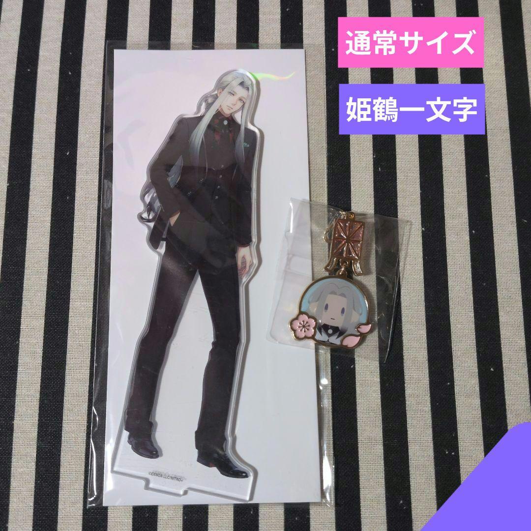 刀剣乱舞 姫鶴 姫鶴一文字 大本丸博 アクスタ 祝装 御伴散歩 メタル