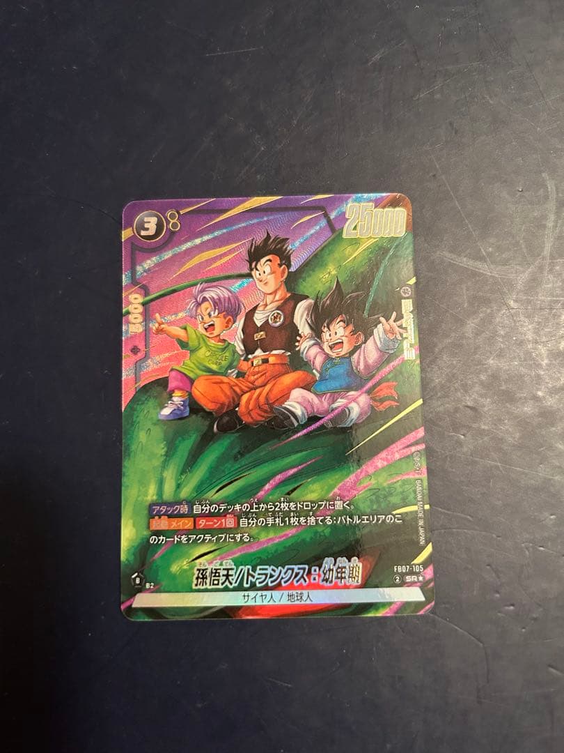 フュージョンワールド FB07-105 パラレル - メルカリ