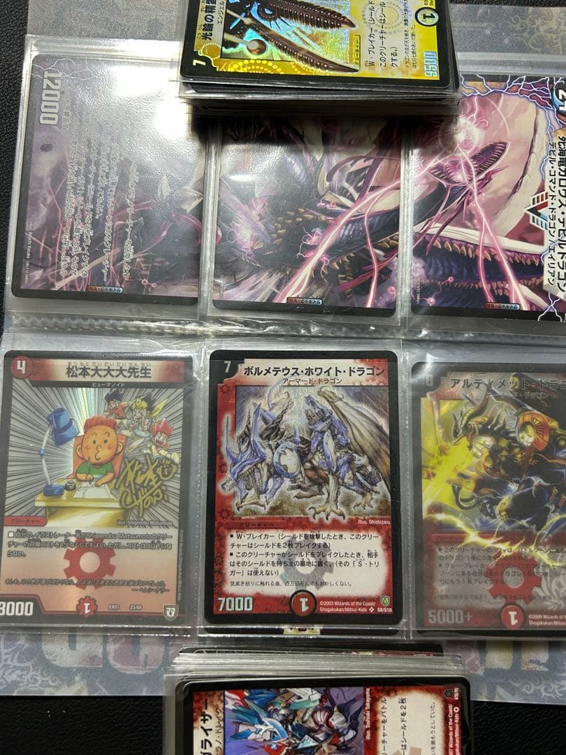 デュエマ 引退品まとめ売り(初期カード多数) - メルカリ