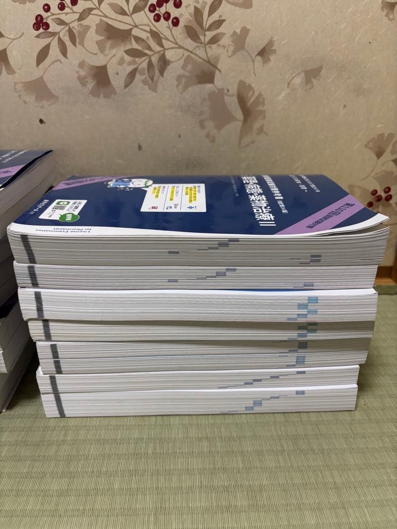 薬ゼミ 青本・青問 薬剤師国家試験対策参考書 改定第14版