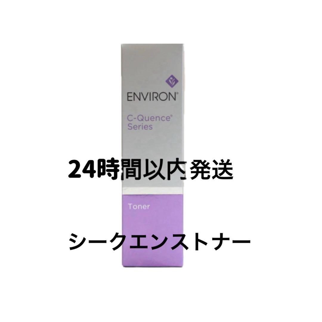 エンビロン シークエンストナー - メルカリ