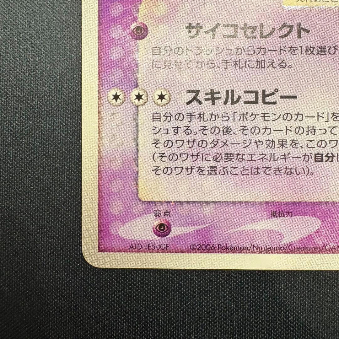 フーディン☆ フーディンスター　シリーズ　033/075 アンリミ