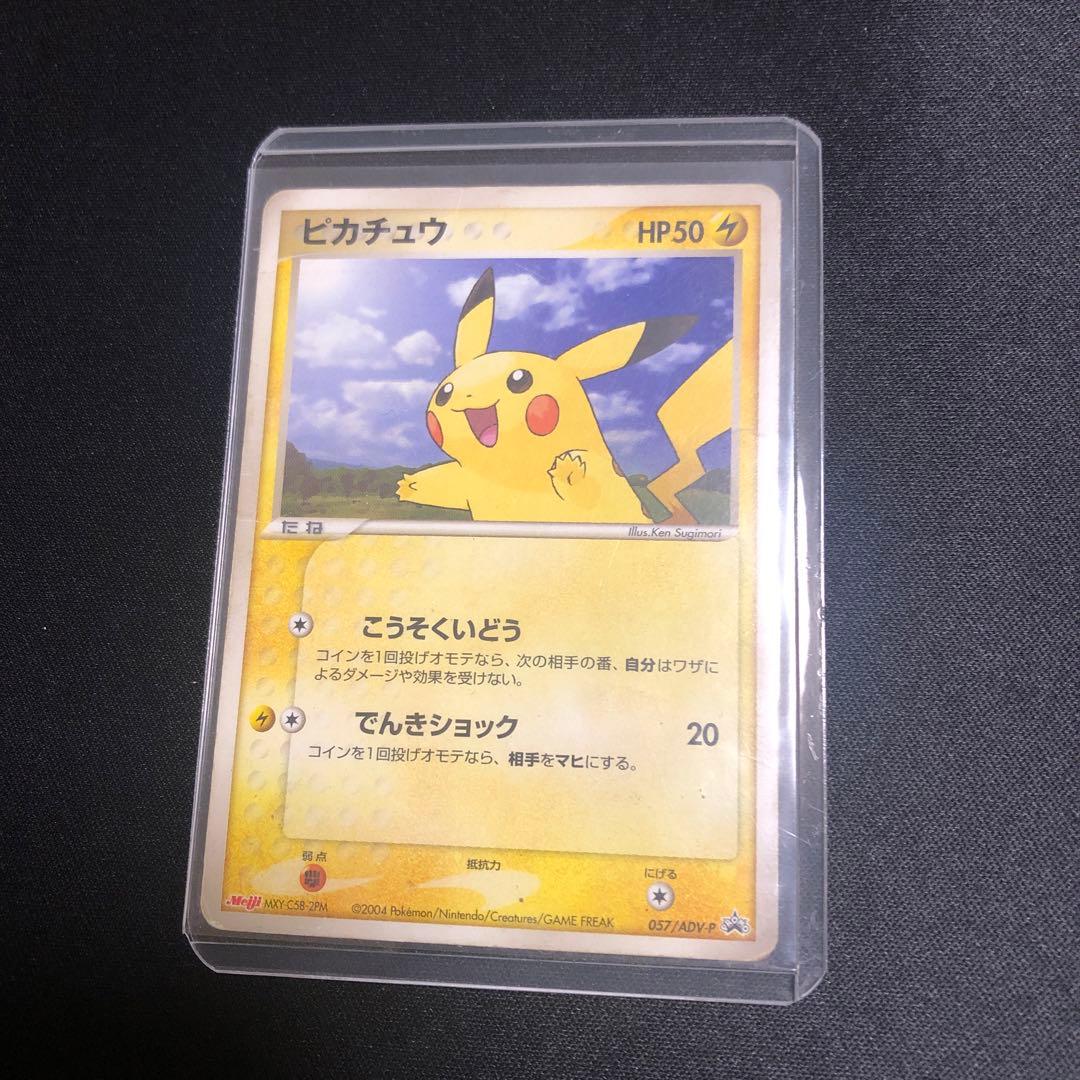 ポケモンカード】超貴重！2004年 Meiji 明治 ピカチュウ プロモ - メルカリ