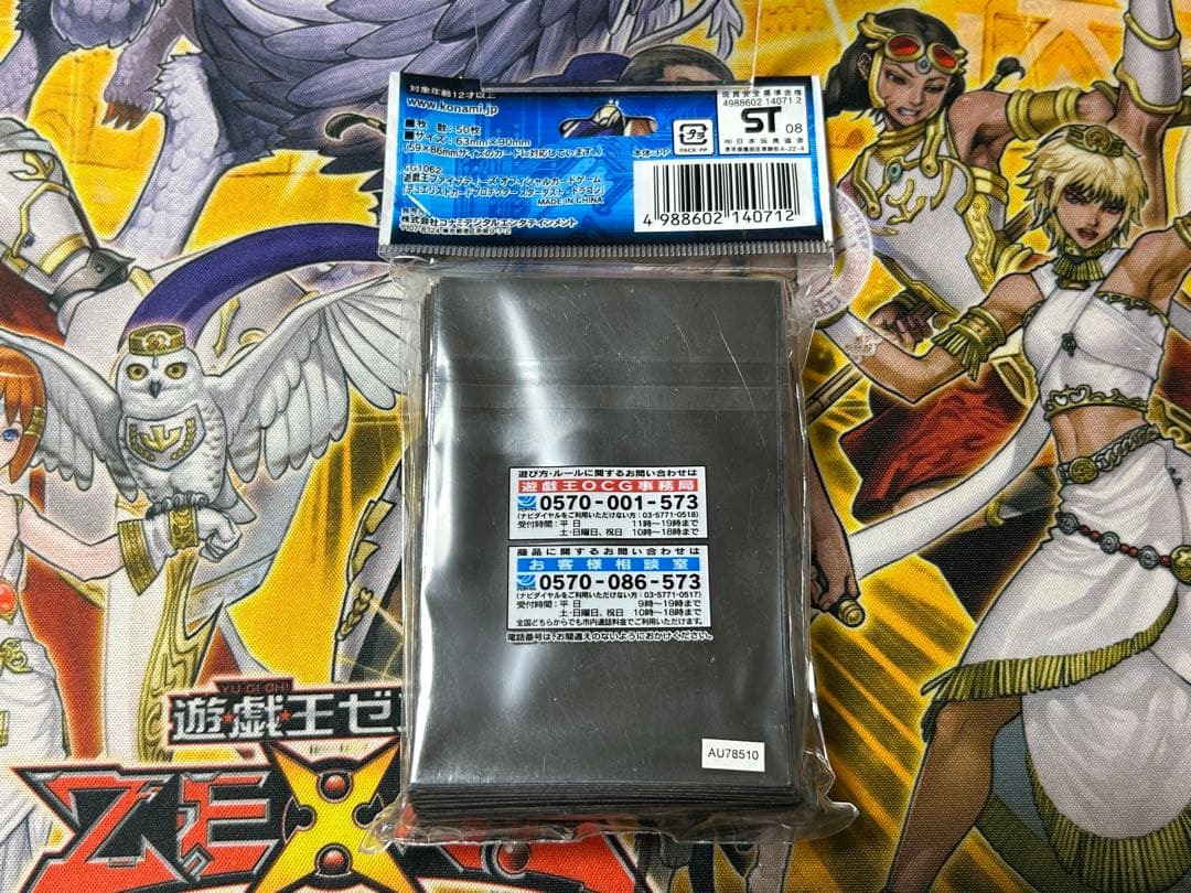 デュエリストカードプロテクター スターダスト・ドラゴン 未開封