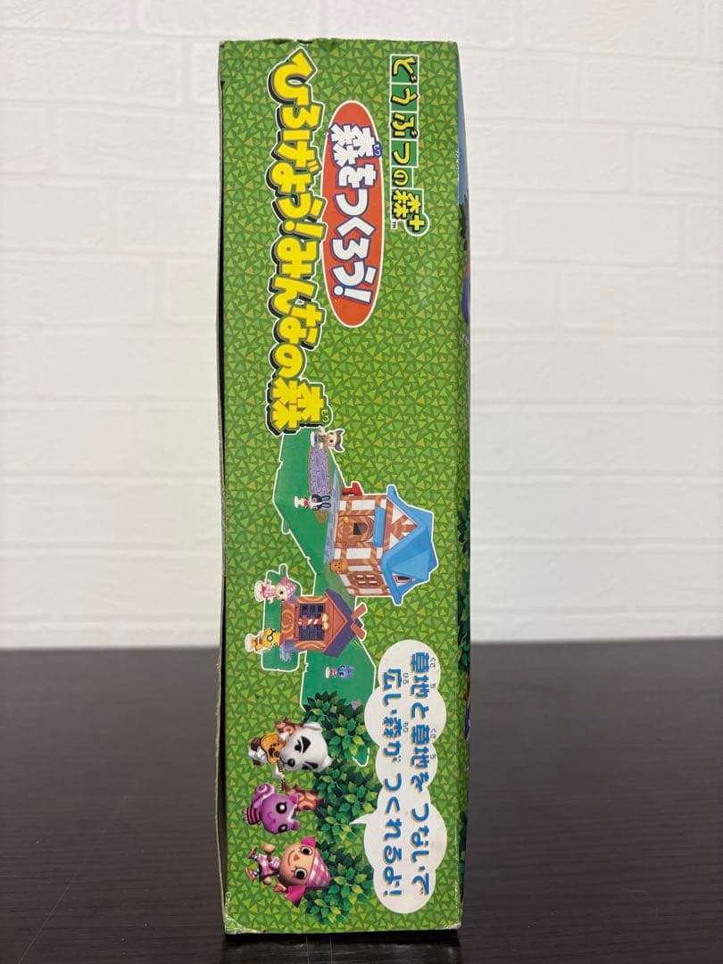 新品・未開封】どうぶつの森 森をつくろう！ひろげよう! みんなの森