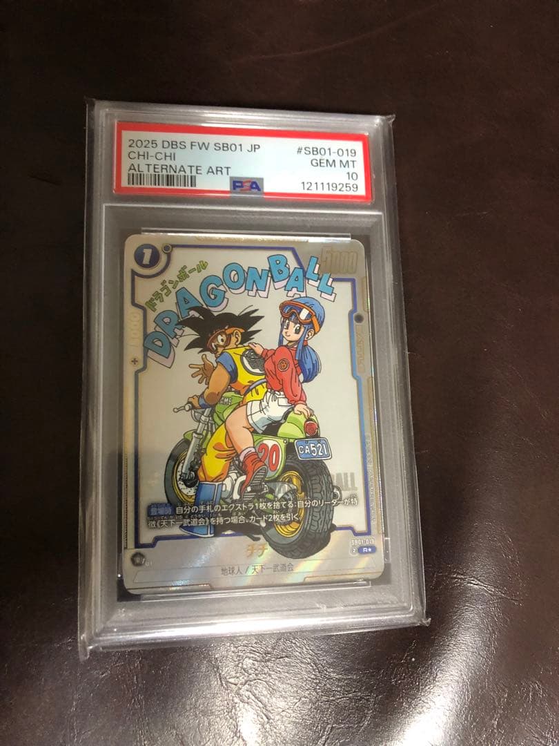 PSA10 チチ SB01-019 ドラゴンボール フュージョンワールド - メルカリ